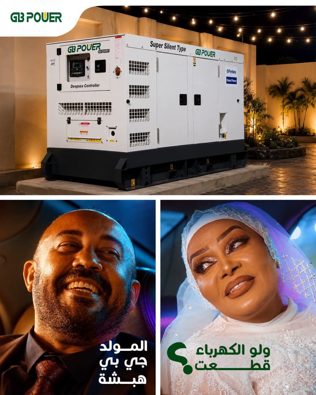 جي بي باور